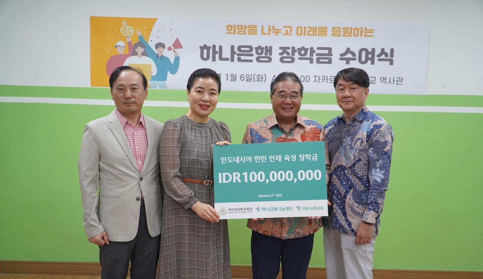 Hana Bank Salurkan Beasiswa Rp100 Juta