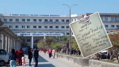 नाकको अपरेसनमा बालकको आँखा गुमेको प्रकरण : १० करोड क्षतिपूर्ति&hellip;