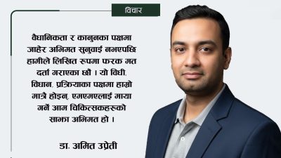 चीनबाट ल्याइने नेपालीको व्यवस्थापनको तयारीमा जुट्न प्रम ओलीको आग्रह