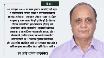 पुराणमा उल्लेख गरिएको नटराजसन योगः स्वास्थ्यका लागि कसरी फाइदाजनक ?