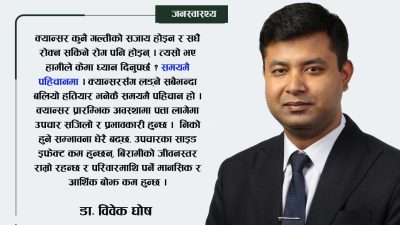 स्वदेश र विदेशमा पढेका चिकित्सकको लाइसेन्स परीक्षामा मेडिकल काउन्सिलको विभेद्कारी&hellip;