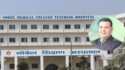 सुनिल शर्माको नोबेल मेडिकल कलेजको एक वर्षको कारोबार ३ अर्ब&hellip;