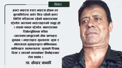 हन्टा भाइरसको प्रकोप र सार्वजनिक स्वास्थ्यका लागि खतरा