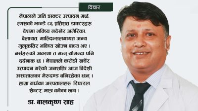 सेतो कोट, रगतका टाटा र रित्तो सिटामोल