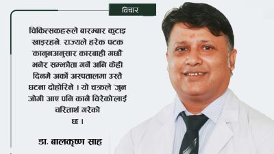 कागजी सम्झौता र रगताम्मे सेतो एप्रोनः दण्डहीनताको चक्र कहिलेसम्म ?