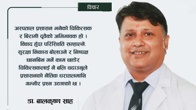 ​हर्ट अट्याकपछि डाक्टरमाथि अट्याकः भत्किँदै गएको भरोसा र प्रशासनको लाचारी