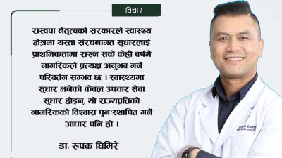 जर्मन इन्जिनियरको डिजाइनमा ३ करोड ८७ लाख लागतमा दोलखामा अस्पताल&hellip;