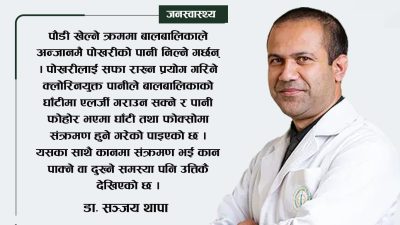 गर्मीमा पौडी खेल्दा बालबालिकाको स्वास्थ्यमा जोखिम