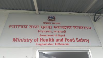 गेटा अस्पताल विश्वविद्यालयलाई हस्तान्तरण गर्न स्वास्थ्य मन्त्रालयको परिपत्र