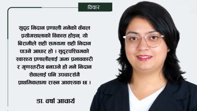 गण्डकी प्रदेश जनस्वास्थ्य प्रयोगशालामा छैनन् सेवाग्राही, पश्चिमाञ्चलको ल्याबमा थेगी नसक्नु&hellip;