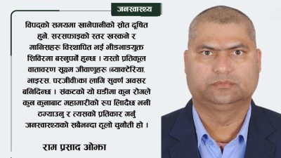 प्राकृतिक विपद्को समयमा सम्भावित सरुवा रोगहरूको जोखिम तथा तिनीहरुको प्रयोगशाला&hellip;