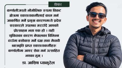 छात्रवृत्ति करारका स्वास्थ्यकर्मीको पीडा : के कर्णालीलाई स्वास्थ्यकर्मी नचाहिने हो?