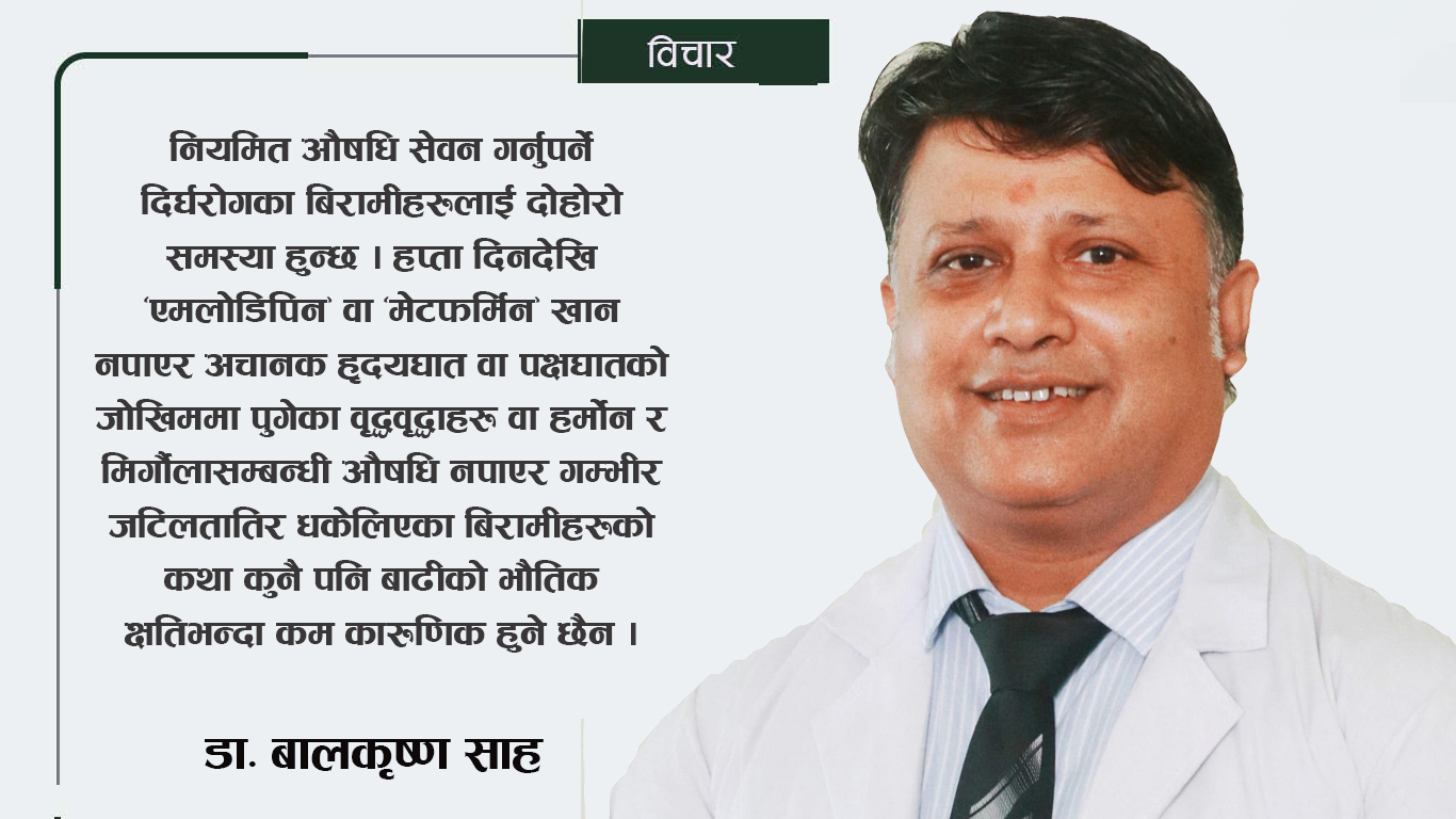 बाढीमा बगेको जीवन र दीर्घरोगको मौन महामारीः प्राथमिक स्वास्थ्य सेवाको नयाँ सकस