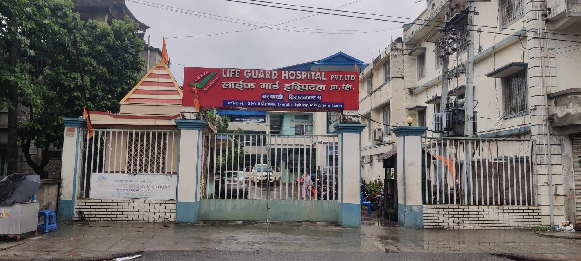 लाइफ गार्ड अस्पतालको शल्यक्रिया कक्षमै चिकित्सकबीच कुटपिट, प्रहरीमा पुगेपछि भयो मिलापत्र