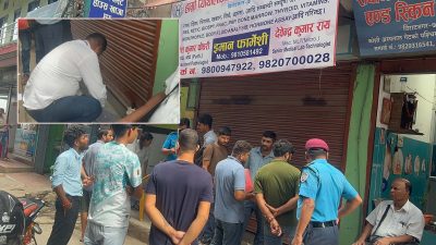 विराटनगरमा मापदण्ड विपरीत सञ्चालित तीन फार्मेसी सिलबन्दी