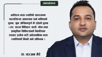 एकैदिन १४ जना बिरामीको पित्तनलीको ढुंगा निकालेर हामीले नयाँ रेकर्ड&hellip;