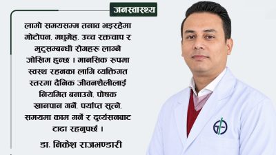 पब्लिक कम्पनी बनेसँगै नर्भिकमा नयाँ संचालक समिति चयन