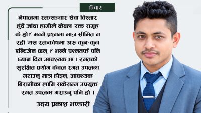 गण्डकीका २ जिल्ला अति प्रभावित, कास्की प्रजिअ भन्छन्, ‘अवस्था हेरी&hellip;