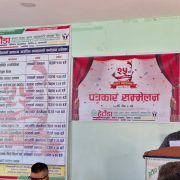 हेटौंडा सहकारीले मनाउँदै रजत महोत्सव,विभिन्न कार्यक्रम गरिने