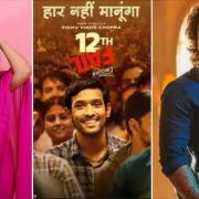 ‘१२ वीं फेल’ फिल्मफेयरमा हावी, रणवीर–आलियाले जिते उत्कृष्ट अभिनेता अभिनेत्रीको अवार्ड (सुची)