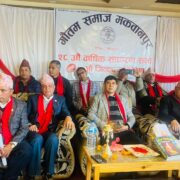 गौतम समाज मकवानपुरको सातौँ जिल्ला अधिवेशन सम्पन्न, नयाँ कार्यसमिति चयन