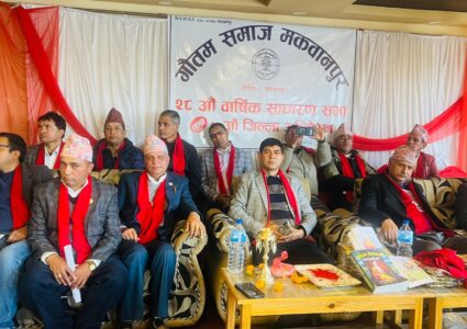 गौतम समाज मकवानपुरको सातौँ जिल्ला अधिवेशन सम्पन्न, नयाँ कार्यसमिति चयन