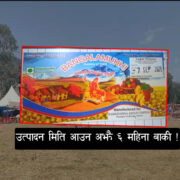 हेटौंडाको महोत्सवमा कालोबजारी- स्वास्थ्यमाथि गम्भीर खेलवाड, अधिकांस अखाद्य बस्तु बिक्री