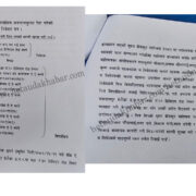 हेटौंडा महोत्सवको आयोजकले उधारो खाएर नदिएको भन्दै प्रहरीमा उजुरी