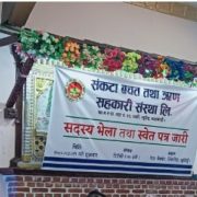 ३७ करोड ठगी गर्ने संकटा सहकारीका अध्यक्षसहित सातजनाविरुद्ध मुद्दा दायर