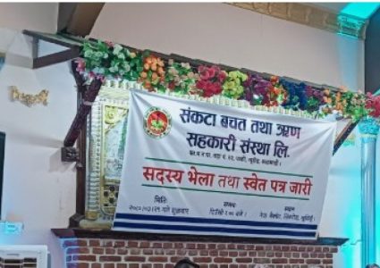 ३७ करोड ठगी गर्ने संकटा सहकारीका अध्यक्षसहित सातजनाविरुद्ध मुद्दा दायर