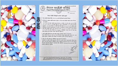 फार्मेसी सहायकको आवेदन म्याद माघ २० सम्म, नाम दर्ता परीक्षा&hellip;