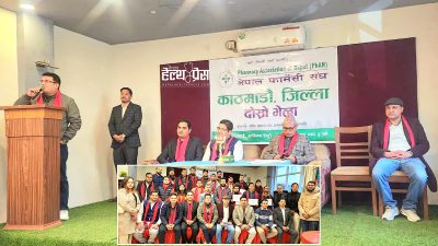 गोविन्द मेहताको नेतृत्वमा नेपाल फार्मेसी संघ काठमाडौँको नयाँ कार्यसमिति चयन