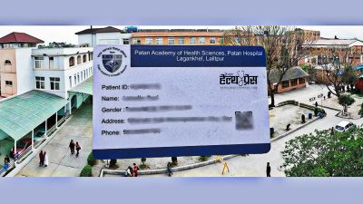 पाटन अस्पताल पूर्ण डिजिटल, मोबाइलबाटै टिकट देखि रिपोर्टसम्म