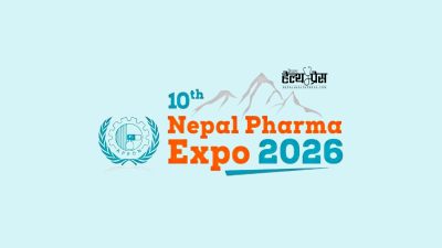 भृकुटीमण्डपमा १०औं ‘नेपाल फर्मा एक्स्पो २०२६’ आयोजना हुने: २०० भन्दा&hellip;