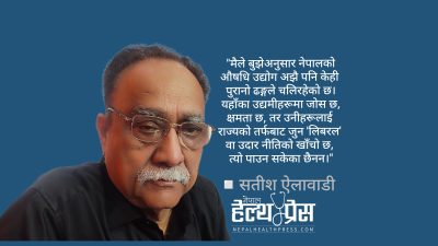 नेपालको औषधि उद्योग: सम्भावना छ, तर सरकारको साथ चाहिएको छ