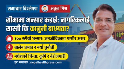 ‘भोक’ र ‘राष्ट्रियता’ बीचको द्वन्द्व: सीमावर्ती नेपालीको भान्सामा राज्यको ‘आँखा’,&hellip;