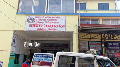 स्वास्थ्य सेवामा धादिङ अस्पतालको फड्को: चुनौतीका बीच थपिँदैछन अत्याधुनिक सुविधाहरू