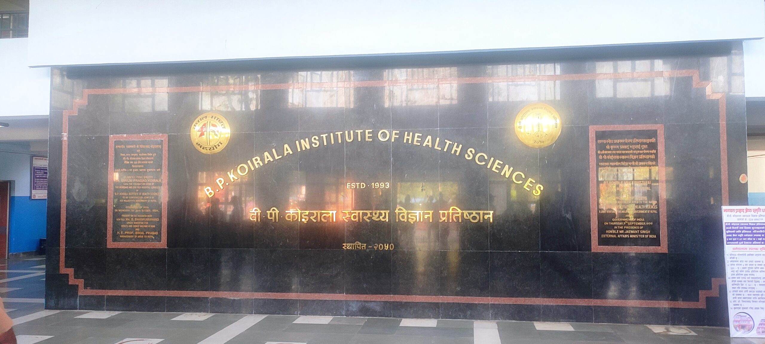 पेन डाउन स्ट्राइक : सरकारी मापदण्ड अनुसारको तलब सुविधा माग्दै बीपीका डाक्टर आन्दोलनमा