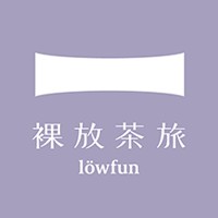 lowfun裸放茶旅