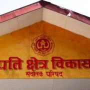 पशुपति क्षेत्र विकास कोषले तिलगंगा क्षेत्रका १ सय घरटहरा हटाउने