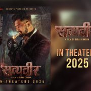 विराज खड्काको फिल्म ‘सत्यवीर’मा अभिनेता प्रकाश शाह अनुबन्ध