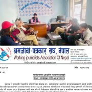 स्वराेजगारमूलक पत्रकारितामाथि सरकारी प्रहार: विज्ञापन बाेर्ड खारेजीकाे माग