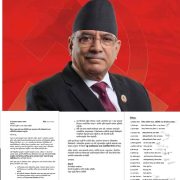 रुकुम पूर्वबाट पठाइयो निर्वाचन लड्न प्रचण्डलाई औपचारिक अनुरोध, प्रचण्ड नआए गम्भीर क्षति हुने चेतावनी !