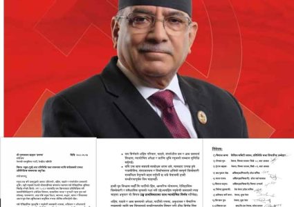 रुकुम पूर्वबाट पठाइयो निर्वाचन लड्न प्रचण्डलाई औपचारिक अनुरोध, प्रचण्ड नआए गम्भीर क्षति हुने चेतावनी !