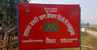 सशस्त्र प्रहरी बलको सक्रियतासँगै अवैध कारोबारमा कमी