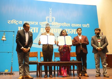 रास्वपा र विवेकशील साझाबीच एकता, के छ सहमतिपत्रमा ?