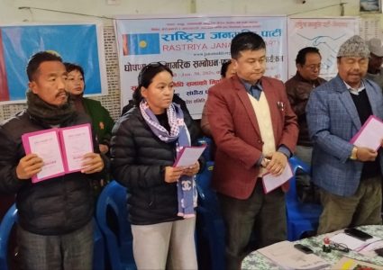 राष्ट्रिय जनमुक्ति पार्टीको चुनावी घोषणापत्र सार्वजनिक