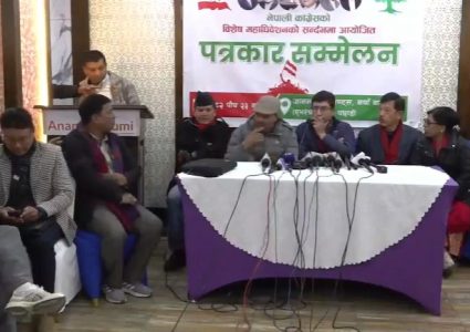 कांग्रेस विशेष महाधिवेशन: १८ उपसमिति गठन, तोकिए संयोजक