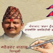 पहिलोपटक फेसबुकमा जोडिए प्रेस सेन्टरका संस्थापक अध्यक्ष दाहाल