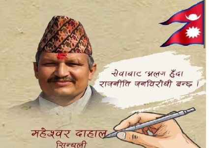 पहिलोपटक फेसबुकमा जोडिए प्रेस सेन्टरका संस्थापक अध्यक्ष दाहाल